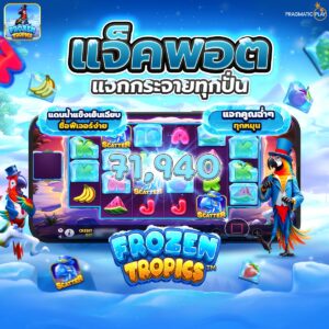 เข้าเว็บสล็อต777