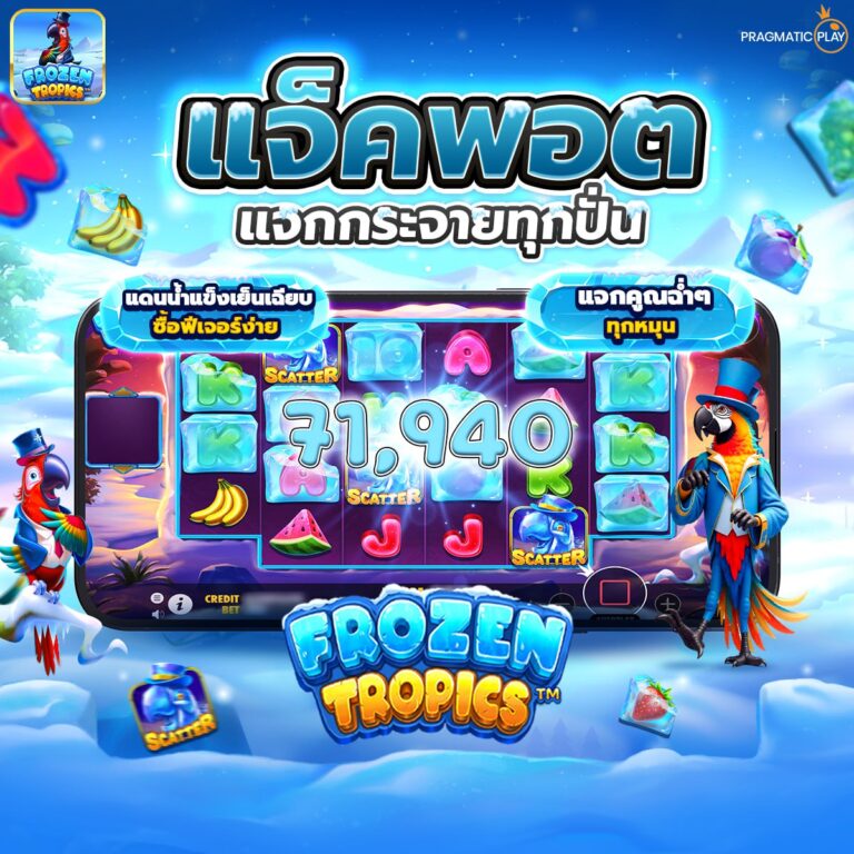 เข้าเว็บสล็อต777